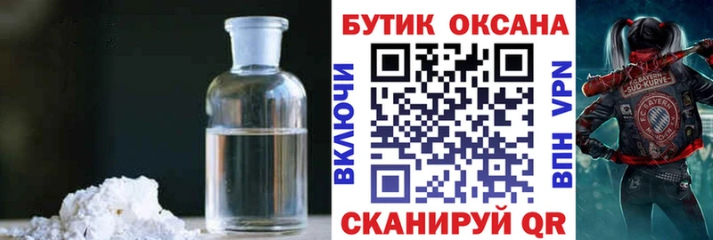 KRAKEN зеркало  Протвино  Бутират жидкий экстази 