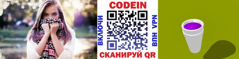 где купить наркотик Протвино Кодеин Purple Drank