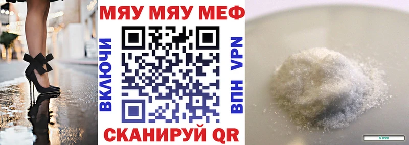 blacksprut как зайти  купить закладку  Протвино  МЕФ мяу мяу 