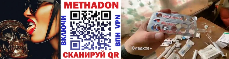 Метадон мёд  хочу   Протвино 
