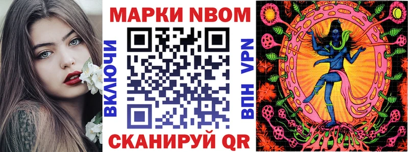 Марки N-bome 1,8мг  как найти наркотики  Протвино 